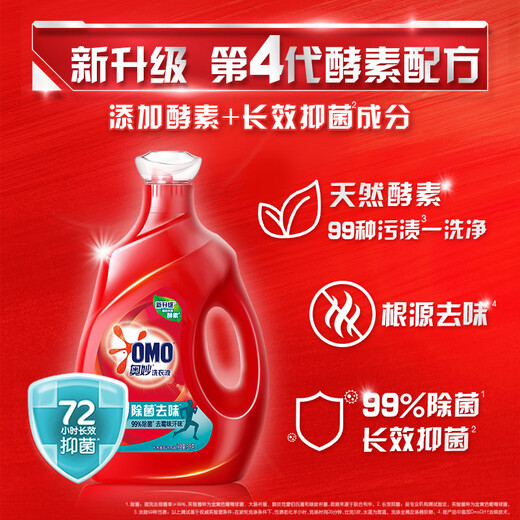 OMO (OMO) Antibacterial and Deodorizing Fragrance Laundry Detergent 12Jin Jin is equal to 0.5kg (3KG*2) Pine Mint, removes mildew and sweat odor, long-lasting fragrance