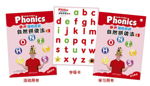 Uncle Lishengrig's Phonics 1 (Satz mit 2 Bänden, Click-to-Read-Version, mit CD, interaktiven CD-ROM-Kursunterlagen, Alphabetkarten) Sparkarte für Sommerhausaufgaben, Sommerübergang von der Grundschule zur Mittelschule, Übergang von der Grundschule zur Mittelschule während der Sommerferien