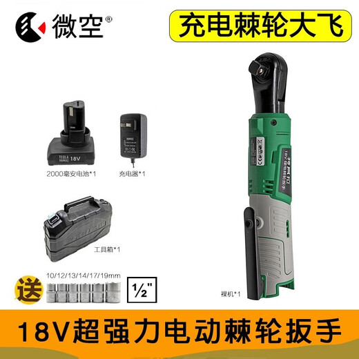 
Teqila's new 18V powerful angular lithium battery wrench fast charging ratchet truss frame high power 12004 (1 electric 1 charge)