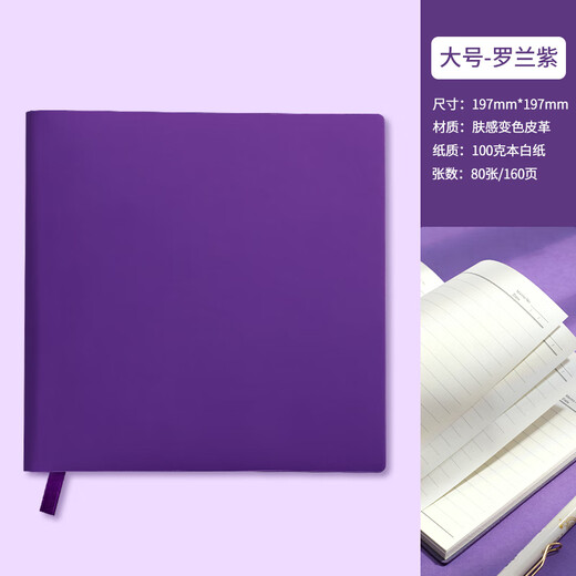 Mu Lei Square Notebook Square Notebook Excerpt from Art Youth Good-looking Square Notebook Ins Style College Student Postgraduate Entrance Exam Notebook Tileable Square Book Reading Notebook 12004-Large Roland Purple