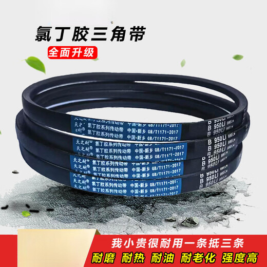 V-belt type B B900-B2750 fan air compressor motor motor conveyor belt drive belt type A B-900Li