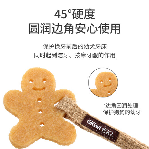 GiGwi dog toy teeth cleaning film rubber molar teeth cleaning and bite resistant puppy elderly dog molar dog toys pet toys