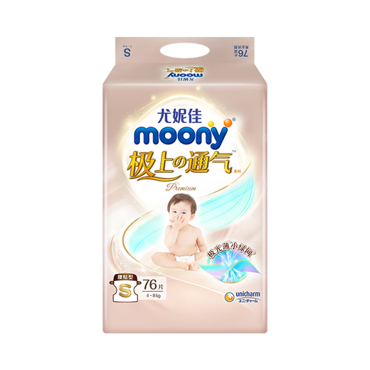 Unicharm MOONY Unicharm ultra-ventilated diapers pull-up pants baby diapers Aurora thin underwear growing pants ultra-superior pull-up pants XXL 26 pieces