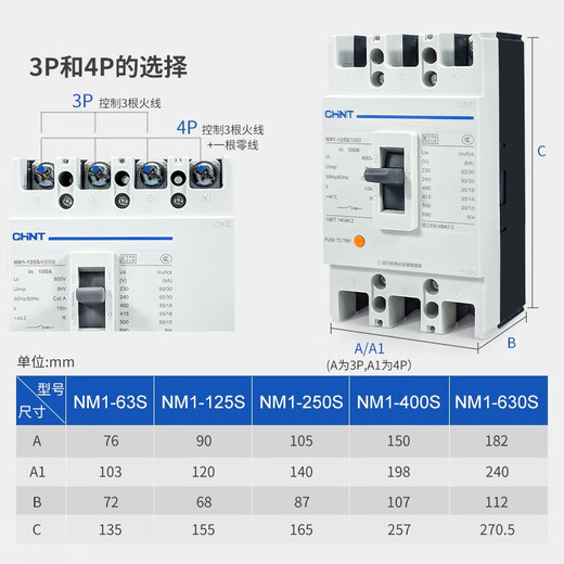 Zhengtai NM1 Circuit de boîtier en plastique Dismateur de circuit 12250A400A63A Interrupteur d'air 3300 en trois phases à quatre fils 380V3P 500A 3P