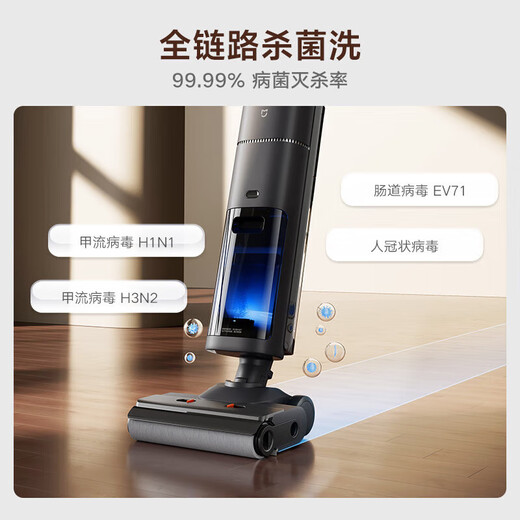
Mijia Xiaomi wireless floor scrubber 3Pro sweeping and mopping integrated 180 lying flat full chain sterilization high temperature hot washing and hot drying self-cleaning handheld vacuum cleaner anti-winding floor scrubber [180 lying down] wireless floor scrubber 3Pro