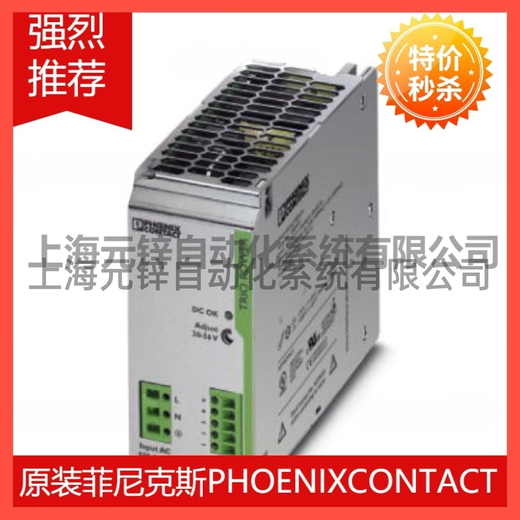 TRIO-PS/1AC/24DC/20-2866381 Phoenix DC switching power supply