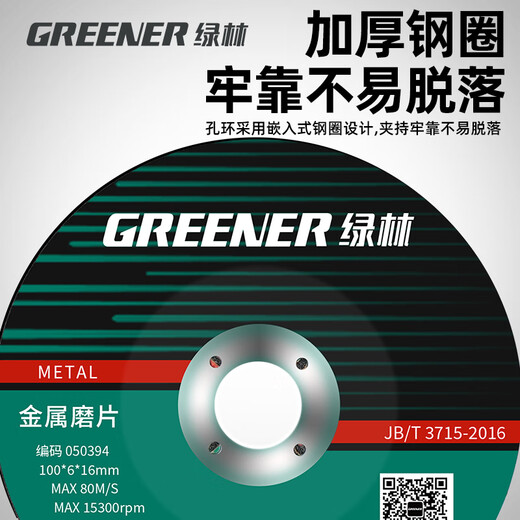 Green forest angle grinder metal grinding disc 8 pieces set 100*6*16 metal hand grinding wheel disc grinding wheel grinding disc