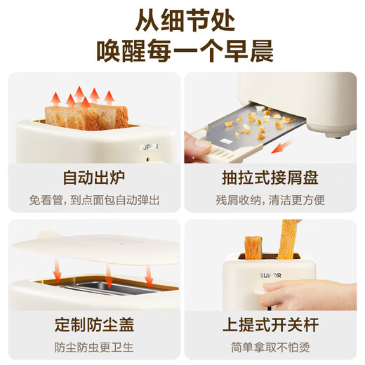 SUPOR Bread Machine Toaster Toasted Sandwich Bread Toaster Fully Automatic Household Small Toaster 2-Slice Breakfast Intelligent Power-off Multi-Function Light Food Machine Unattended Automatic Baking Double-sided Baking + Widened Baking Slot