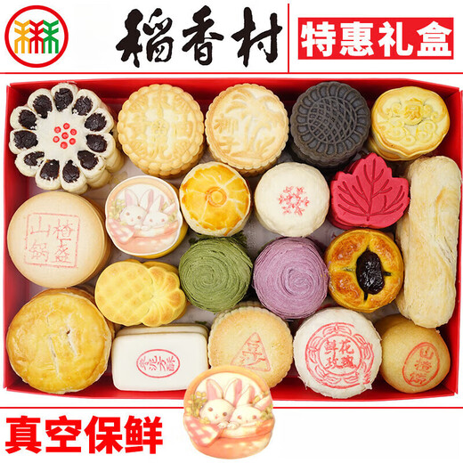 Daoxiangcun Beijing Daoxiangcun pastry gift box Beijing eight special snacks snacks for the Year of the Dragon Spring Festival classic gift box (22 varieties) + portable 2650g