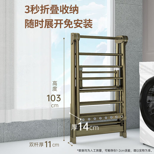 Hotata clothes drying rack floor-standing aluminum wing-shaped balcony indoor and outdoor clothes drying rod clothes rack folding clothes drying rack D-2850