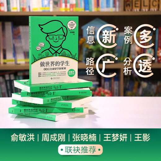 New Oriental Werden Sie ein Student der Welt. Neuer Plan für ein Auslandsstudium nach 2000. Neue Trends, neue Entscheidungen, neue Reaktionen. Konzentrieren Sie sich auf die neuen Veränderungen im Auslandsstudium in den letzten drei Jahren und stellen Sie neue Strategien für ein Auslandsstudium unter der neuen Situation bereit