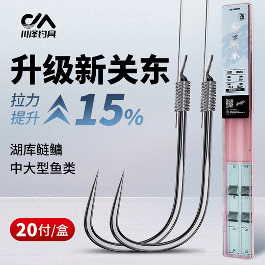 Kawaze New Guandong fish hook tied with sub-threads and double hooks finished product set fishing artifact crucian carp and big fish silver carp and bighead carp hook black pit fish hook 60CM (hook 2.0 line 1.5 + hook 3.0 line 2.0) New Guandong thornless box (total 20 pieces)