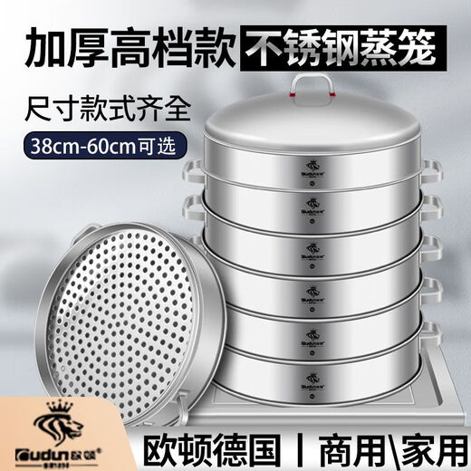 Orton stainless steel steamer commercial large thickening and heightening steamer extra large household extra large steamer large capacity single 1cm 38cm (approximately 18 buns)