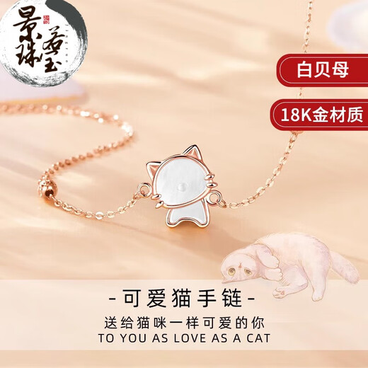 Jing Ruo Qing Luxury Cute Cat 18k Rose Gold Bracelet Female White Fritillary Jewelry Valentine's Day Birthday Gift for Girlfriend 1
