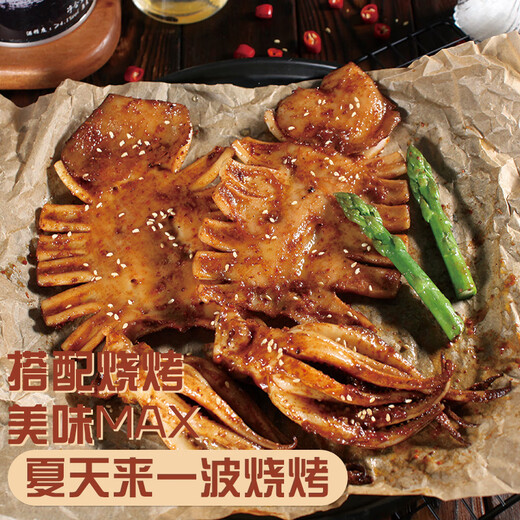 Fresh and frozen large squid 2-4 pieces net weight 1.2-1.3Jin Jin is equal to 0.5kg Teppanyaki squid hot pot barbecue ingredients seafood soft feet