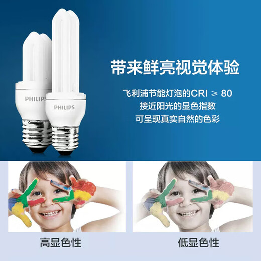 Philips (PHILIPS) U-shaped energy-saving lamp standard energy-saving lamp E27 screw socket 5W 2U white light (6500K)