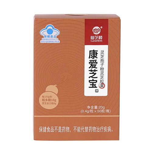 Xianzhilou Kangaizhibao Ganoderma lucidum Sporenpulver für Erwachsene, mittlere und ältere Menschen, um immununterstützte Leberschutz- und Strahlungsschutzgesundheitsprodukte 50 Tabletten * 1 Box zu verbessern