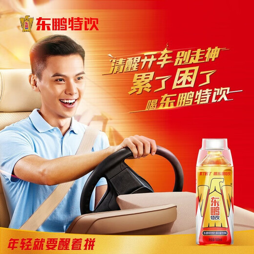 Dongpeng Special Drink Vitamin Functional Drink 250ml/500ml Full Box Multiple Specifications Optional Sports Energy Functional Drink Dongpeng Special Drink 500ml*15 bottles/box