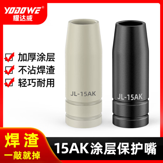 YODOWE secondary welding 15AK ceramic protective sleeve, high temperature resistance, thickened protective nozzle, conductive nozzle, gas shielded welding gun accessories, 15AK threaded coated protective nozzle, 1 piece