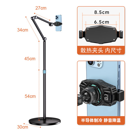 THE TREE mobile phone stand floor-standing live broadcast stand tablet stand bedside lazy stand 360 cantilever adjustment ipad multi-function shooting and drama chasing universal support stand P76L heat dissipation lift type 1.7 meters double arms丨semiconductor heat dissipation|with digital display
