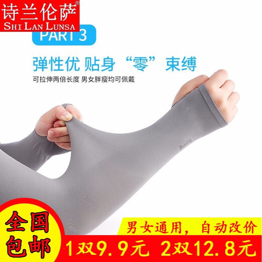 Shilan Lunsa Ice Silk Sunscreen Sleeves Unisex Gloves Summer Long Driving and Cycling Ice Silk Sleeves Arm Covers Outdoor Sports Travel Military Training Fishing Black Finger Covers