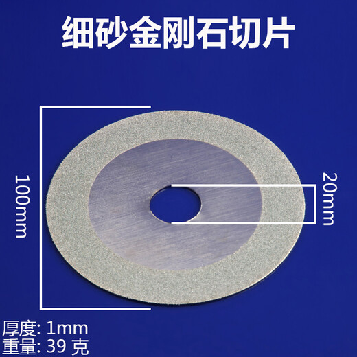 Emery glass grinding angle grinder cutting blade saw blade chamfering extra thin diamond saw blade 100mm emery slice fine sand