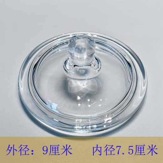 Langxu glass lid sold separately milk cup lid breakfast cup lid accessories big belly cup lid yogurt lotus root powder oatmeal cup lid without mouth outer diameter 9cm inner diameter 7.5cm