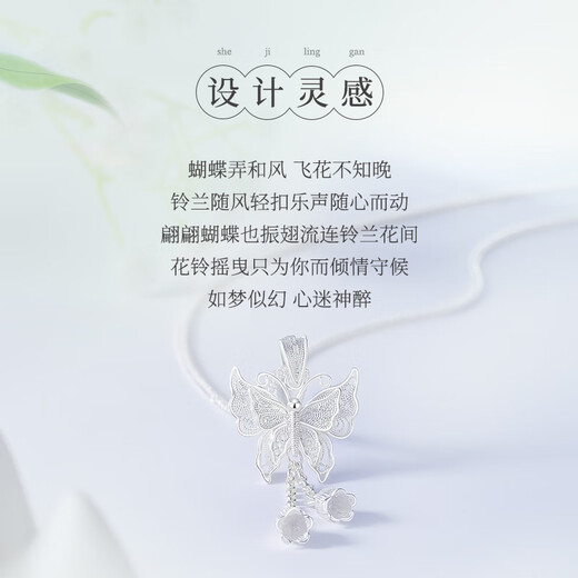 Gin Qianhui 999 sterling silver butterfly necklace for women 2025 new high-end light luxury pendant birthday gift for girlfriend and wife Junying necklace/999 pure silver + merchant delivery/written greeting card High-end Valentine's Day gift for girls/rose gift box for wife/with jewelry certificate