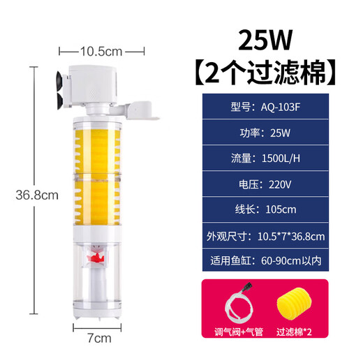 Songbao Songbao Fish Tank Filter Three-in-One Aerobic Circulation Water Pump Fish Toilet Toilet Fish Feed Collection Separator 25W Suitable for 60-90cm Fish Tank