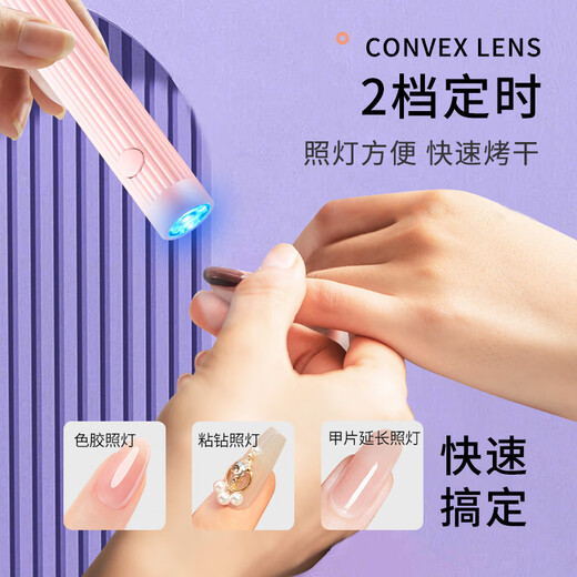 Warner Lin Kai nail lamp one-word lamp wearable nail polish gel solid glue baking lamp quick-drying lighting nail art handheld phototherapy lamp powder