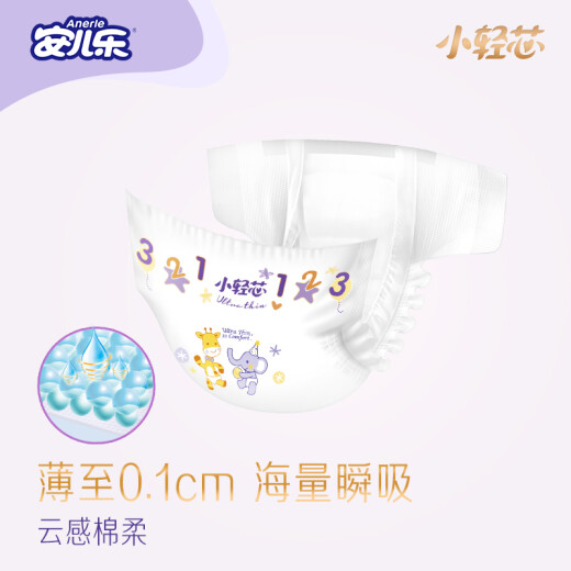 ANERLE small lightweight core diapers L6 (9-14kg) male and female baby diaper trial pack