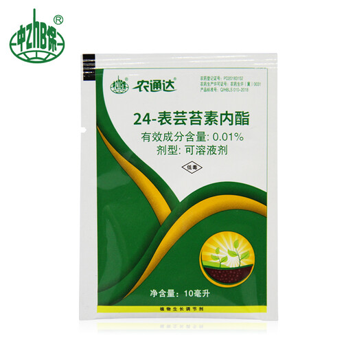 Zhongbao (ZhB) 24 epibrassinolide lipid rice citrus wheat cucumber growth promoting root plant growth regulator pesticide 10ml*6 bags