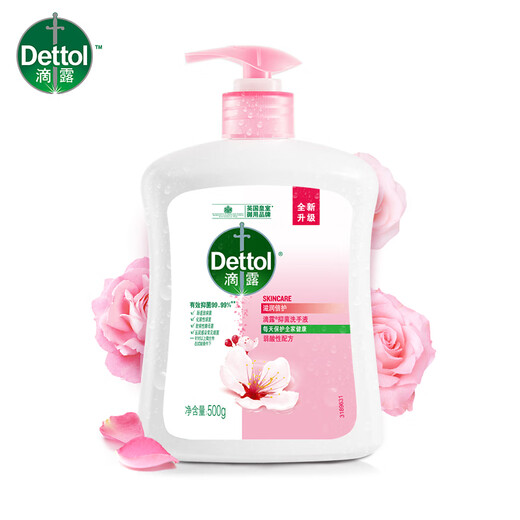 Dettol hand sanitizer household children's hand sanitizer 450g + 450g family press large bottle 500g