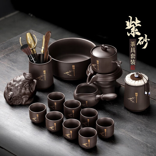 Tao Fuqi purple sand automatic tea set home gift Kung Fu lazy tea maker stone ground teapot tea cup complete set customized Zen Tao purple sand tea set + fair cup 1 piece