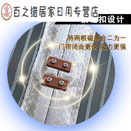 侧磁条防蚊门帘纱窗入户门防盗门纱帘磁吸夏季金刚网免打孔 红福2023新 金刚网刺绣 1片 9435