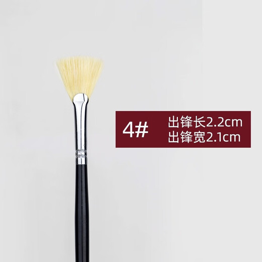 莫奈（Monet）莫奈15618猪鬃毛扇形笔水粉笔丙烯油画笔套装墙绘伞形画笔长木杆设计画笔 4#