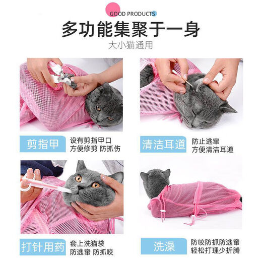 Cat washing bag, cat bathing artifact, pet nail clipping and injection, anti-scratch and bite fixed cat bag, cat cleaning supplies, cat washing bag, pink