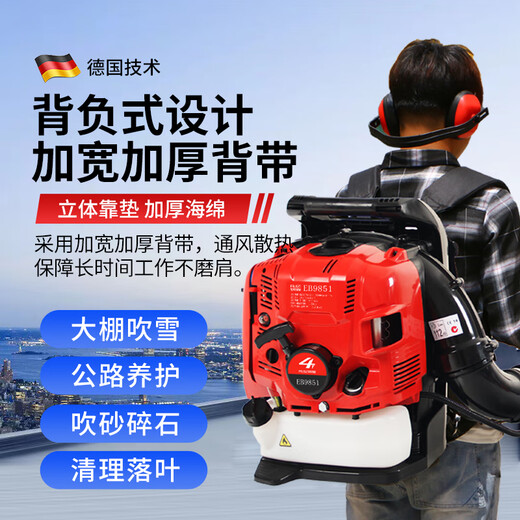 锐姿汽油吹风机背式工业用大棚吹雪机大功率森林消防风力灭火机鼓风机 四冲-背式-EB9900-纯汽油-5.8