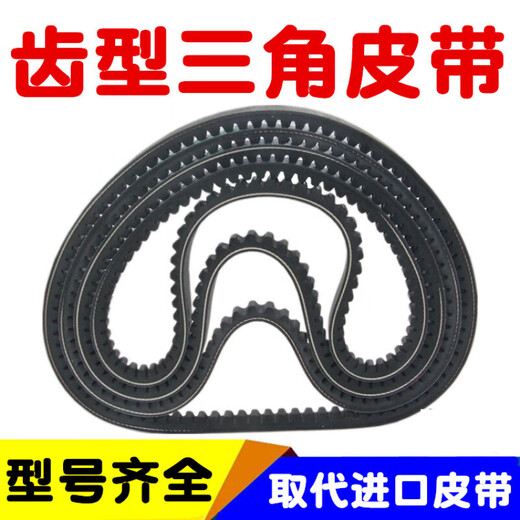 Toothed triangle belt type A AV13X600-2000B type toothed automobile fan generator high speed belt toothed belt type A 13660