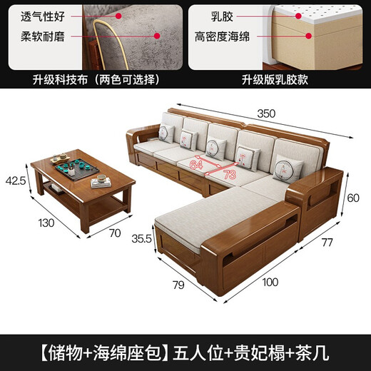 Chijiang solid wood sofa living room complete furniture for winter and summer modern Chinese style small apartment storage solid wood sofa combination five-seater + imperial concubine couch + coffee table