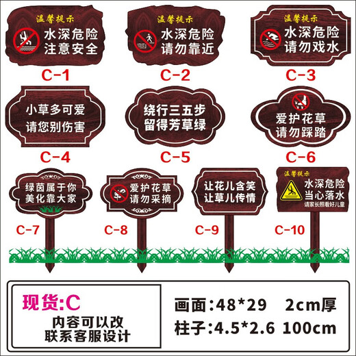 Zhongnuo Jiucheng anti-corrosion wooden vertical guide sign, scenic area guide sign, flower and grass sign prompt sign, lawn sign, scenic park wooden sign C spot customization (48*29*100)
