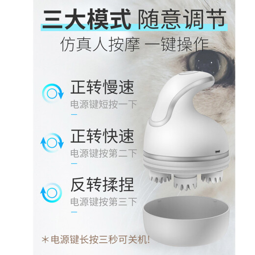 Huayuan pet equipment (hoopet) cat massager, cat massage tool, electric pet vibrato, the same cat and cat small paw automatic disk, dog and cat supplies instrument