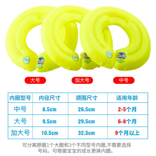 Dr. Ma baby swimming ring detachable newborn neck ring baby water toy child first birthday gift