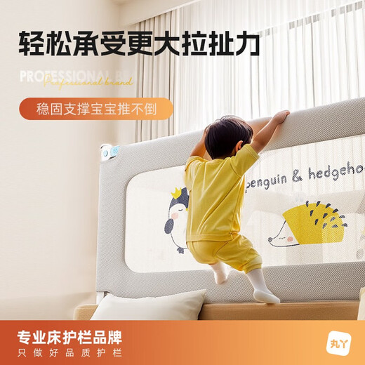 Maruya crib fence three-sided punch-free fence bedside fence anti-fall bed guardrail baby safety guardrail Gray Penguin 1.8*1 + Gray Glacier 2.0*2 Nail-free