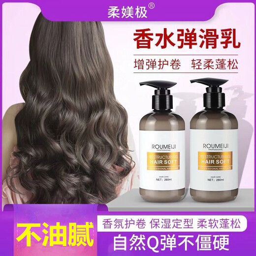 Soft and extremely airy perfume, smoothing hair care elastic, moisturizing, styling, fluffy and shiny perfume styling gel, airy perfume, smoothing lotion 280ml