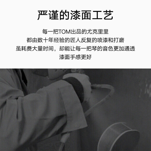 Tom Ukulele adult children beginner 26-inch mahogany veneer T5SE electric box classic version small guitar