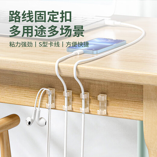 山泽理线器 免打孔免钉理线器 电线网线固定扣固定夹走线夹网线卡扣自粘神器10只装SZ-LXK02