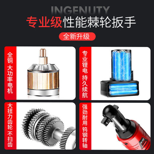 德国90度角向电动扳手充电棘轮扳手16.8V 充电式扳手锂电中飞 688N 加强款1电（限购一台）