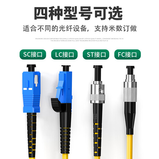 万级（OFNPFTTH）光纤跳线SC-SC/UPC电信级 单模单芯9/125光纤线3.0低烟无卤环保外被 收发器尾纤20米2-22112