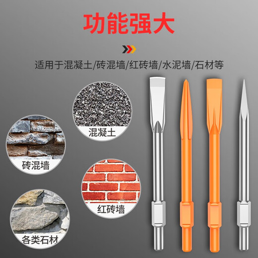 Leiya large drill bit 115 high-power electric pick 65 pick 95 point chisel flat chisel impact concrete chisel heavy-duty pick tip large square shovel (for large electric picks)